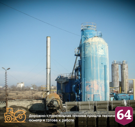 В Саратове оценили готовность к ремонту дорог
