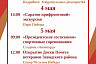 День Победы в Саратове завершится салютом