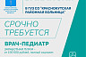 Больница под Саратовом ищет педиатра на зарплату от 100 тысяч рублей