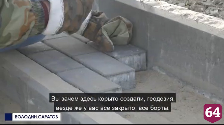 Председатель Госдумы раскритиковал опасные пандусы на стадионе «Спартак»