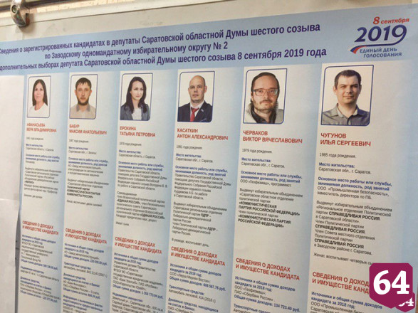 В Саратове стартовали довыборы в областную думу