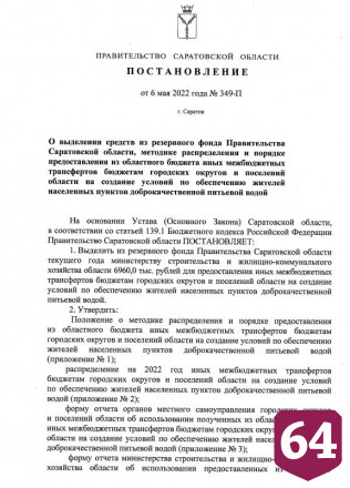 Роман Бусаргин выделил сельчанам на воду 7 миллионов рублей