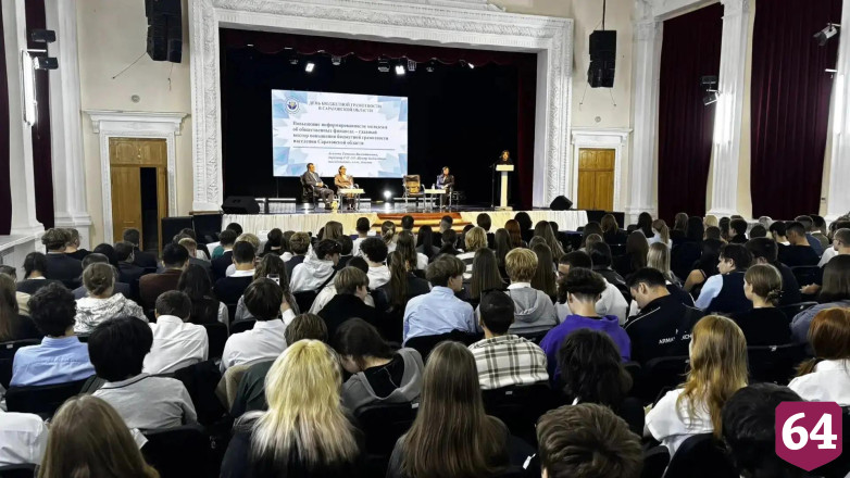 Саратовская молодежь повысит бюджетную грамотность населения
