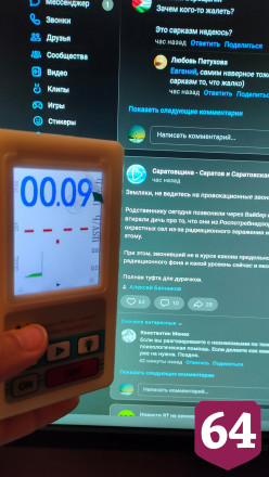 Жители Саратова высмеяли авторов фейков про эвакуацию