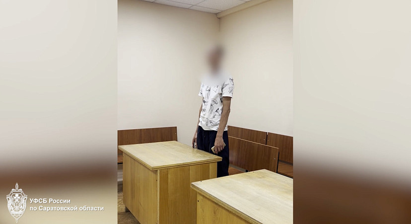 Саратовца приговорили к 6 годам колонии за фейк о теракте
