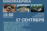 Назван фильм открытия кинофестиваля «Саратовские страдания» 