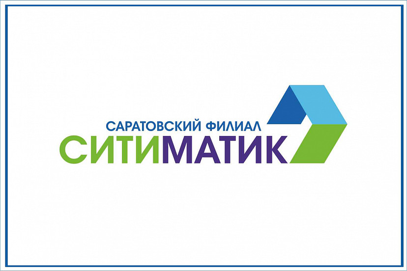 Регоператор призвал чиновников к совместной работе для сохранения лидерства региона