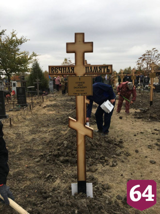 В Саратове перезахоронили 11 красноармейцев 