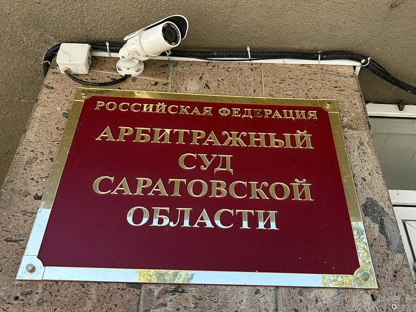 Суд продолжил дело о сносе здания Славянского рынка в Саратове