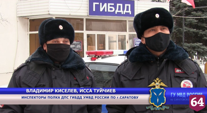 Полицейские спасли саратовца с сердечным приступом