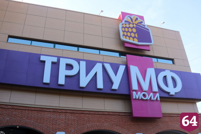 В «Триумф Молле» тренировались тушить «Восточный экспресс» 