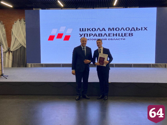 Губернатор вручил дипломы выпускникам школы молодых управленцев