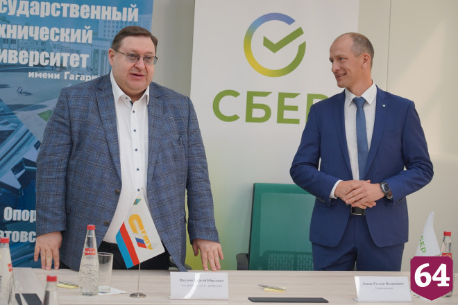 Сбер и СГТУ подписали соглашение о подготовке специалистов в ЦОД