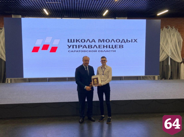 Губернатор вручил дипломы выпускникам школы молодых управленцев
