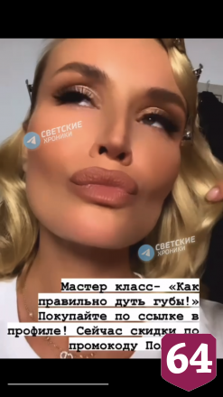 Саратовская певица пообещала научить дуть губы за деньги