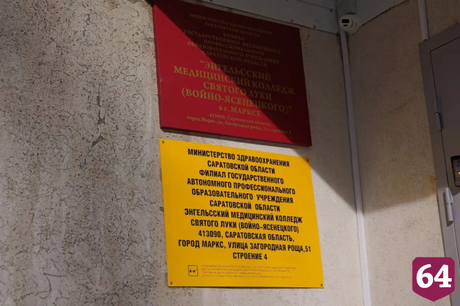 В марксовском медколледже растет количество студентов