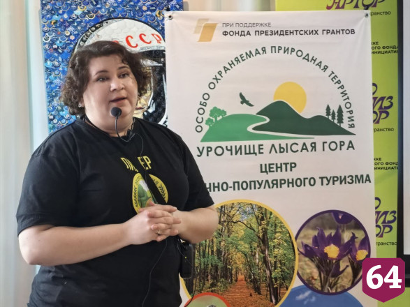 В Саратовской области разработали уникальные уроки о заповедниках и национальных парках