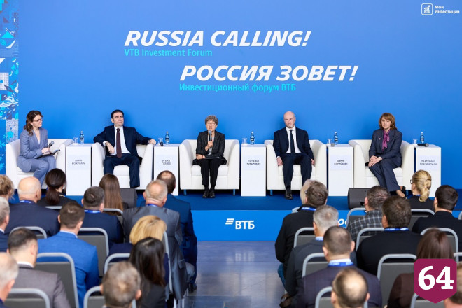 В России прошел Инвестиционный форум «РОССИЯ ЗОВЕТ!»