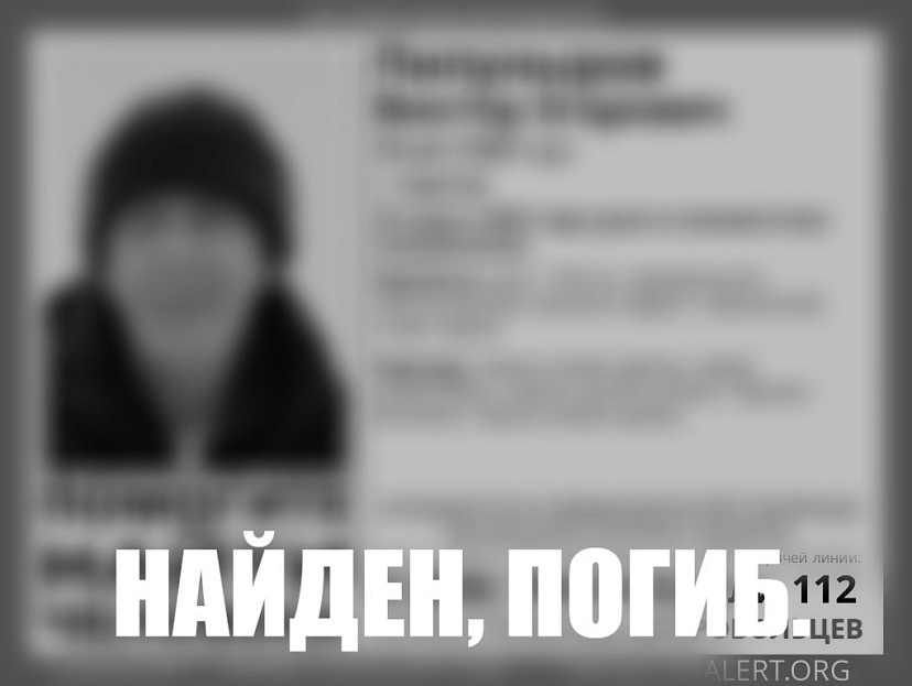 Пропавший весной на Кумысной поляне саратовец найден погибшим