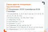 Саратовцам на 2 дня отключат горячую воду 