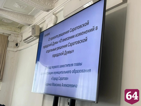В Саратове готовятся к отопительному сезону 