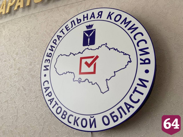 Глава Общественной палаты отметил открытость довыборов в Саратовскую облдуму 