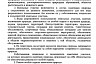 Кумысной поляне присвоили статус памятника природы 