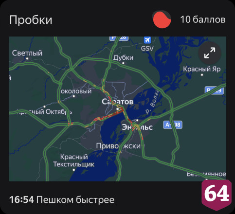 Вечер пятницы жители Саратова проводят в 10-балльных пробках