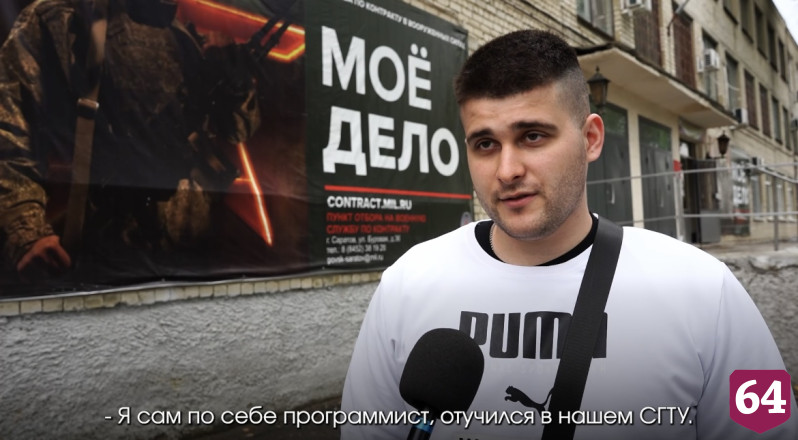 Саратовский программист из-за патриотизма решил отправиться на СВО