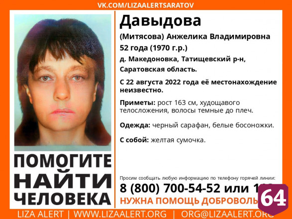 Под Саратовом ищут 52-летнюю женщину в черном сарафане