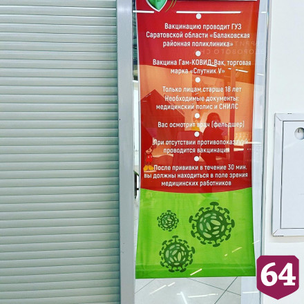 Глава минздрава не нашел медиков в прививочном центре торгового комплекса