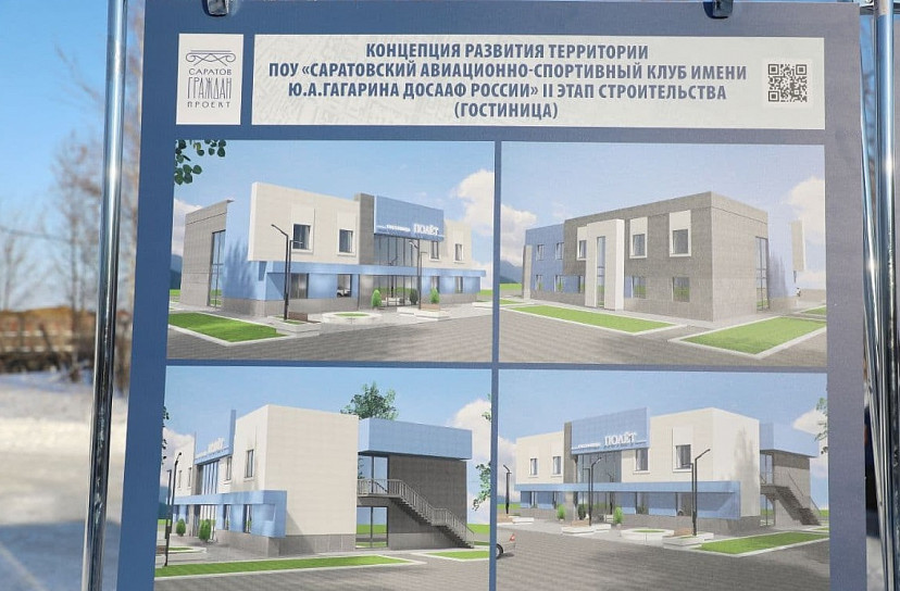 В саратовском аэроклубе построят новую взлетную полосу 