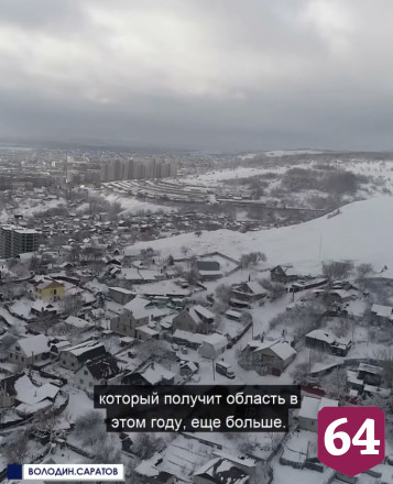 Володин призвал саратовских чиновников вместо жалоб посмотреть в зеркало