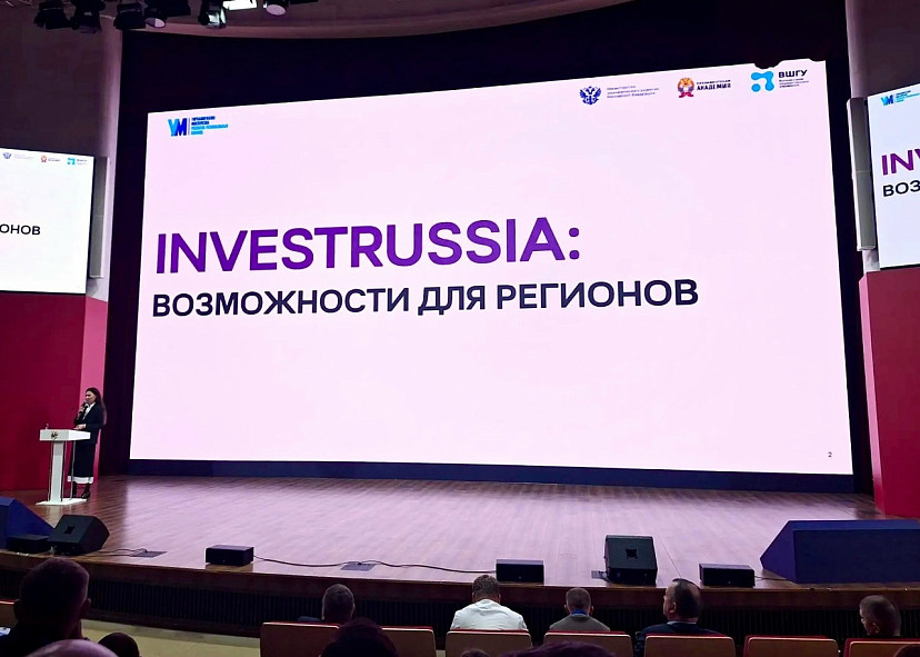 Саратовцы в Москве обменивались опытом работы с инвесторами 