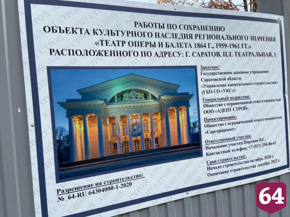 Журналисты оценили масштаб реконструкции театра оперы и балета  