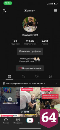 Популярный блогер провела с саратовским губернатором обряд на удачу