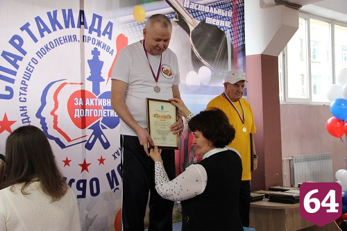 Команда Энгельсского дома-интерната стала победителем первой спартакиады для пожилых граждан 