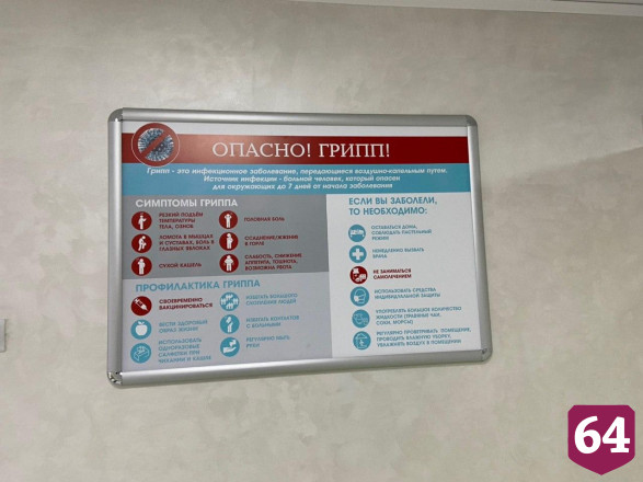 Радаев высоко оценил новую поликлинику в Елшанке 