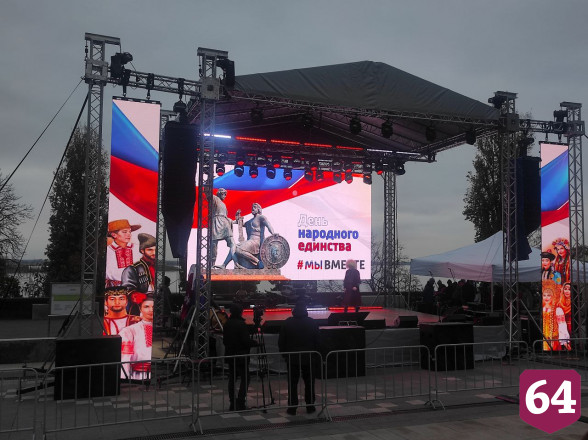 В Саратове отпраздновали День народного единства 