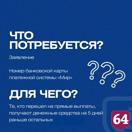 Саратовским многодетным семьям сделают выплаты на школьную форму  