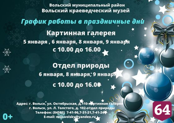 Музей приглашает принять участие в детективе