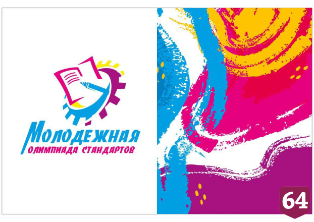 Саратовский школьник прошел в финал молодежной олимпиады стандартов