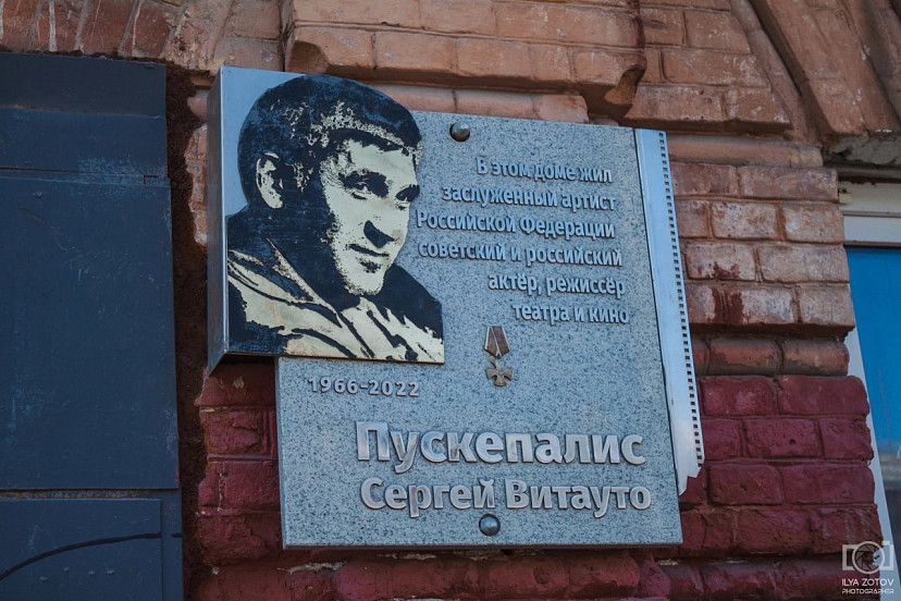 В Саратове почтили память Сергея Пускепалиса