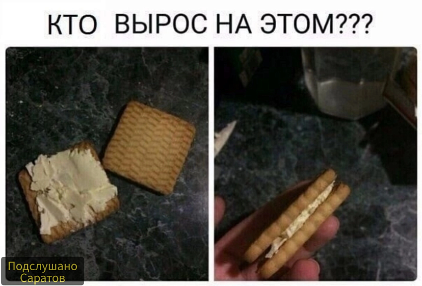 Саратовцы ностальгируют по печеньям с маслом