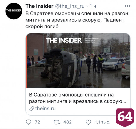 Столкновение автомобиля ОМОН со скорой помощью в Саратове оказалось фейком