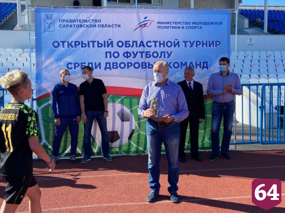 В Саратовской области выбрали лучшие команды по дворовому футболу 
