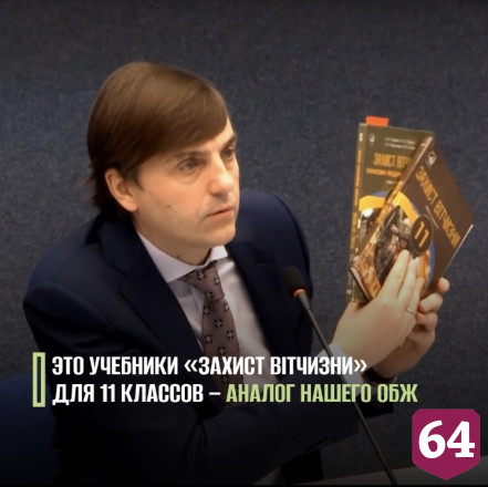 На Украине из учебников по истории убрали Юрия Гагарина