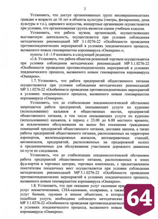 В Саратовской области отменили социальное дистанцирование