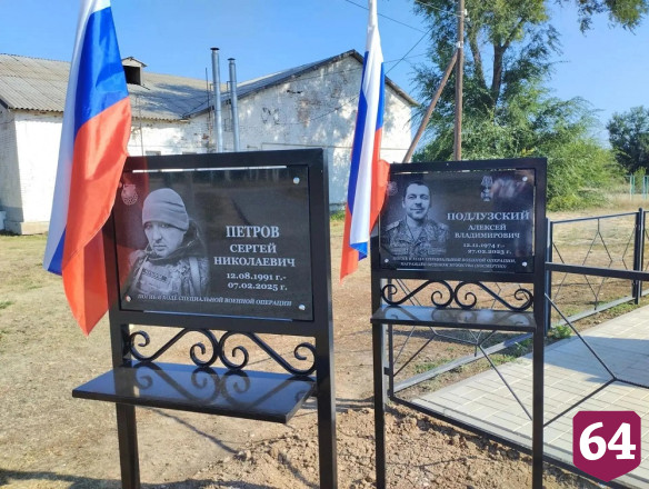 Имена бойцов спецоперации увековечили на Аллее памяти