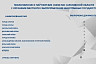 Саратовская область наладила международное сотрудничество с 13 странами 